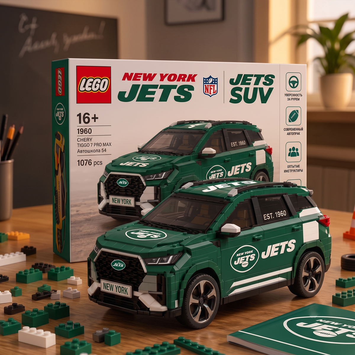 NYJ x NFL SUV Lego For Fan