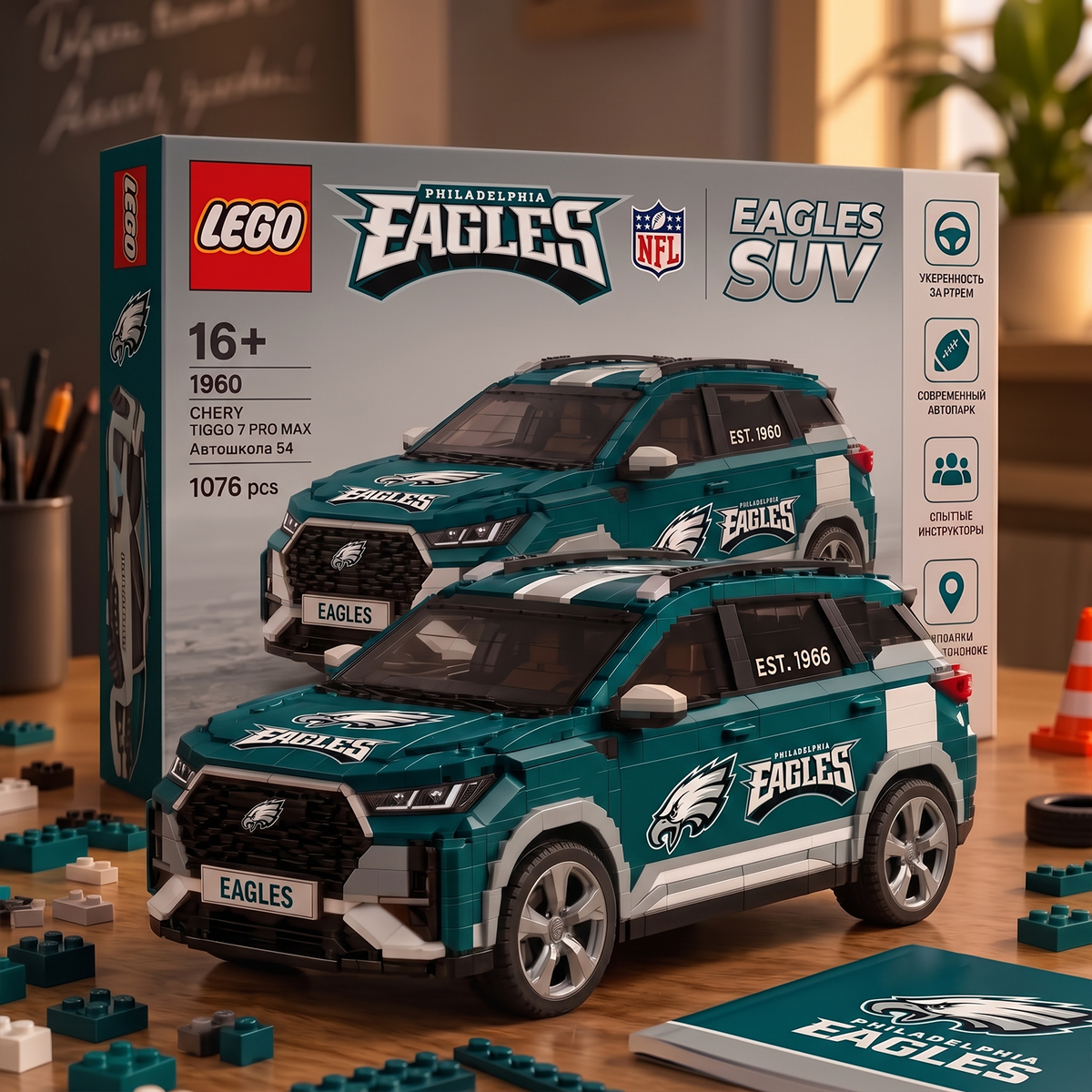 PHI x NFL SUV Lego For Fan
