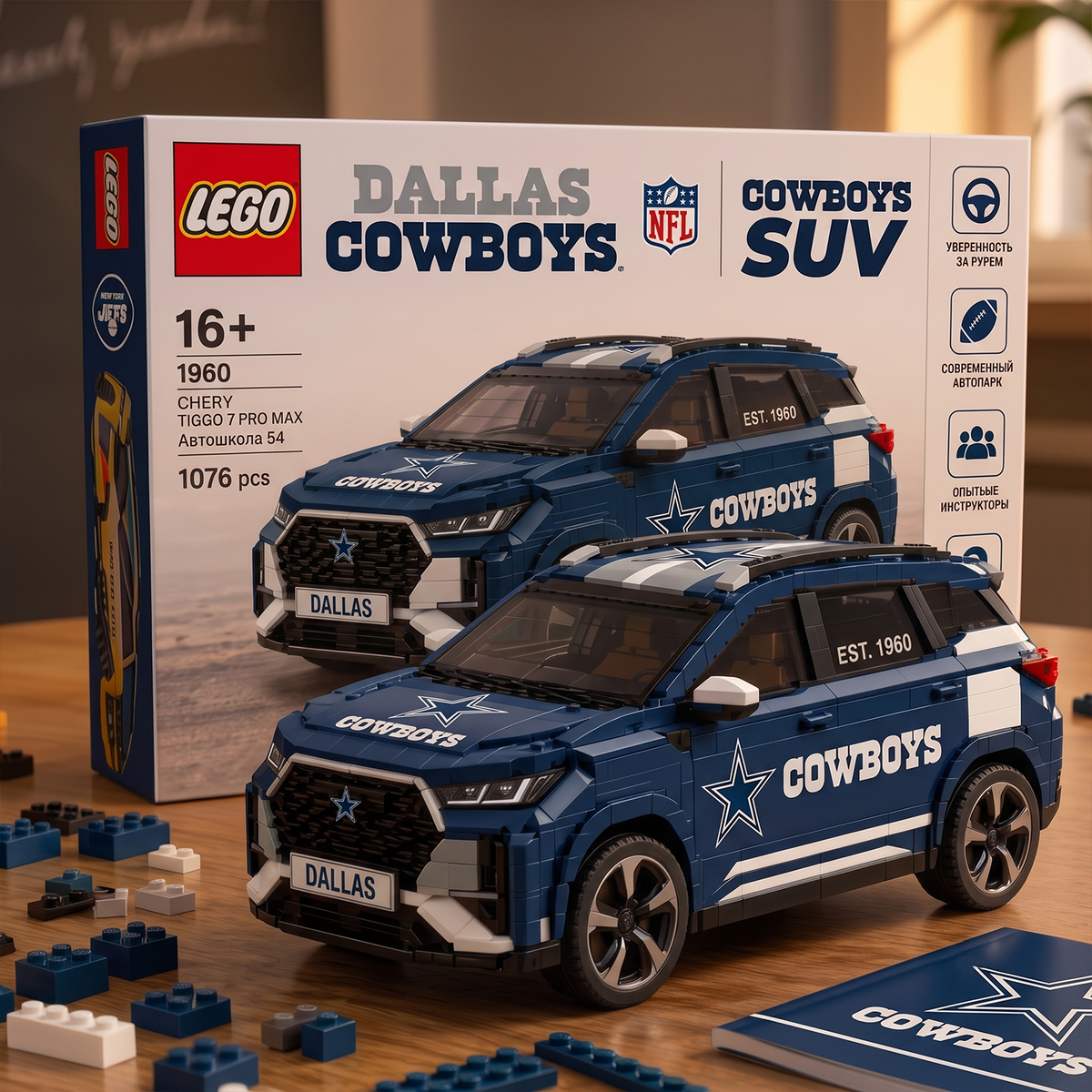 DAL x NFL SUV Lego For Fan