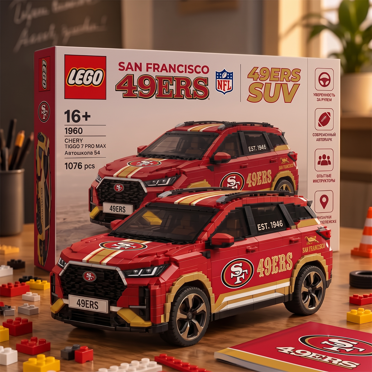 SF x NFL SUV Lego For Fan